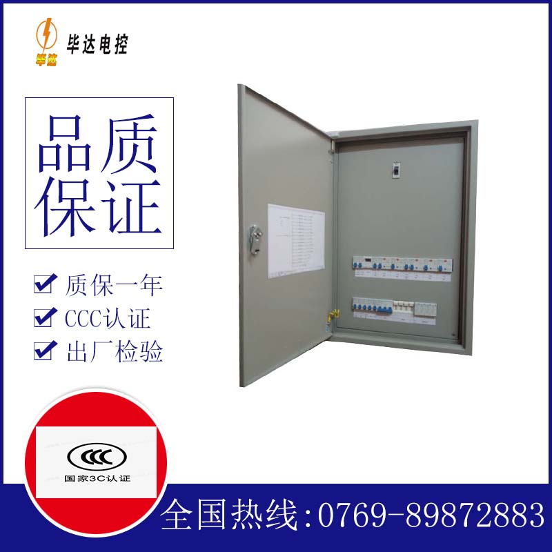 麻阳成套配电箱